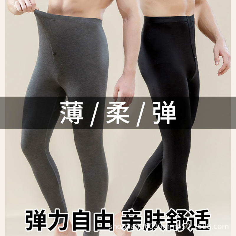 Men's Thin Modal Cotton Thermal Pants, Tight-Fitting Base Layer Pants, High Elasticity, Large Size Sleep Pants, Warm Pants, Spring and Summer Base Layer Pants Men's Thin Modal Cotton Thermal Pants, Tight-Fitting Base Layer Pants, High Elasticity, Large Size Sleep Pants, Warm Pants, Spring and Summer Base Layer Pants