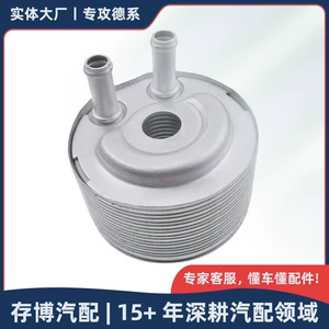 213055M301 21305-5M301 oil cooler is suitable for Nissan NP300 pickup truck 1996-2018