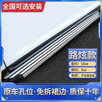 Suitable for 25 models of Wuling Starlight 730 original factory exterior footboards, modified parts, welcome pedals, side pedals (Dekorativ pedal başlıqları) - without-lights-paired-starlight-730-luxury-model-installation-not-included-not-recommended