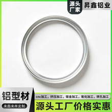 铝合金边框浴室镜外框挤压铝型材CNC加工边框氧化折弯铝制品定制