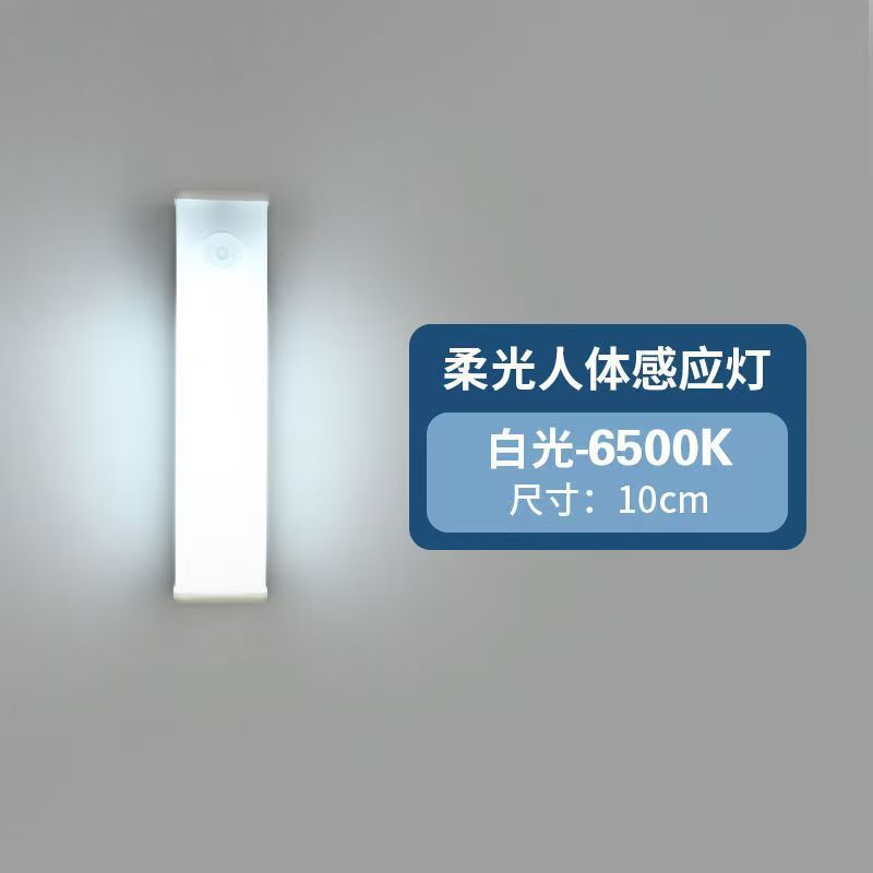 Transfronterizo frío y calentamiento led luz de inducción del cuerpo humano absorción autoadhesiva inalámbrica luz de noche larga barra de lámpara de armario recargable