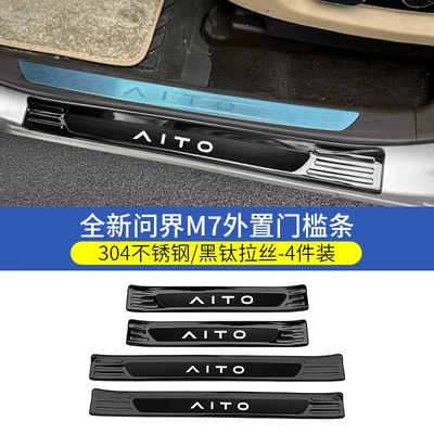 Stainless Steel Welcome Pedal Interior | Dekorativ pedal başlıqları - 23-25-m7-five-seater-special-black-titanium-brushed-model-external-door-sill-strip-4-piece-set