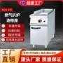 商用定制煤气立式扒炉