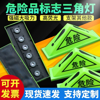 sign triangle lamp strong magnetic | Warning sign