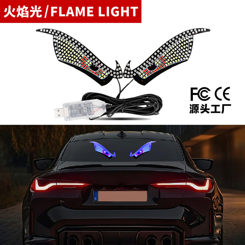 新製品 USB 11 モード車の LED 装飾ライト修正カジランビッグアイデビルアイライトパーソナライズされた装飾|undefined