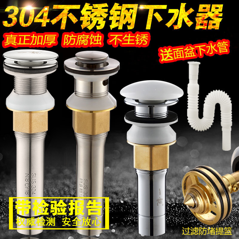 洗面器洗面器304ステンレス下水器水漏れプラグ洗面器洗面器防臭下水道管落水部品|undefined