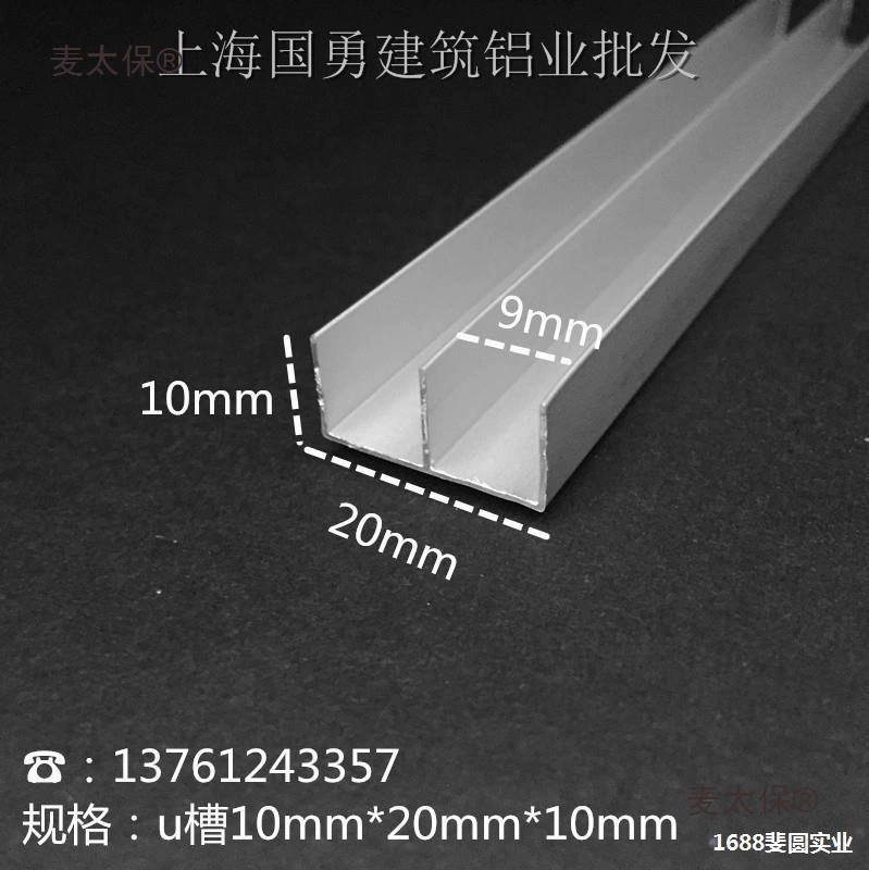 U-образная канавка, направляющая для шкафа, канавка для плитки, алюминиевый сплав 2010, стеклянная раздвижная дверь, горный тип × канавка, двойная гора Metabo