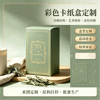 化妆品扣底盒定制高级感白卡彩盒定做护肤品包装盒印刷定制烫金