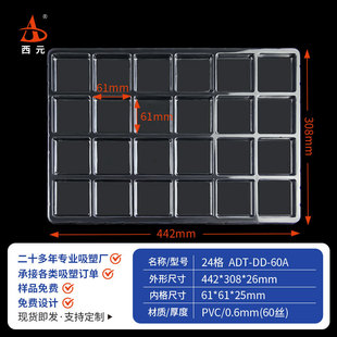 Spot Pvc/Pet Blister Tray Hardware Digitals 24-Grids Square Tray Metal Parts Plastic Turnover Bottom Tray