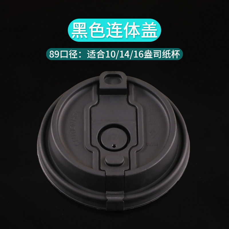 Black new conjoined cover (90 caliber); plastic