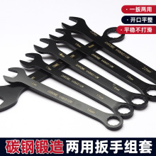 电泳两用扳手开口梅花呆头扳手五金工具机械维修呆梅家用套装批发