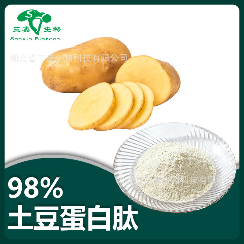 Potato Protein Peptide 98% Potato Extract Potato Small Molecule Peptide Potato Protein Peptide Potato Powder