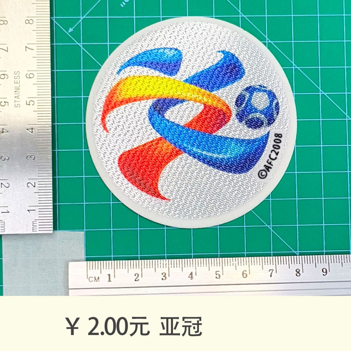 亚冠球衣号字母臂章烫画号码热转印贴图球服球衣用品