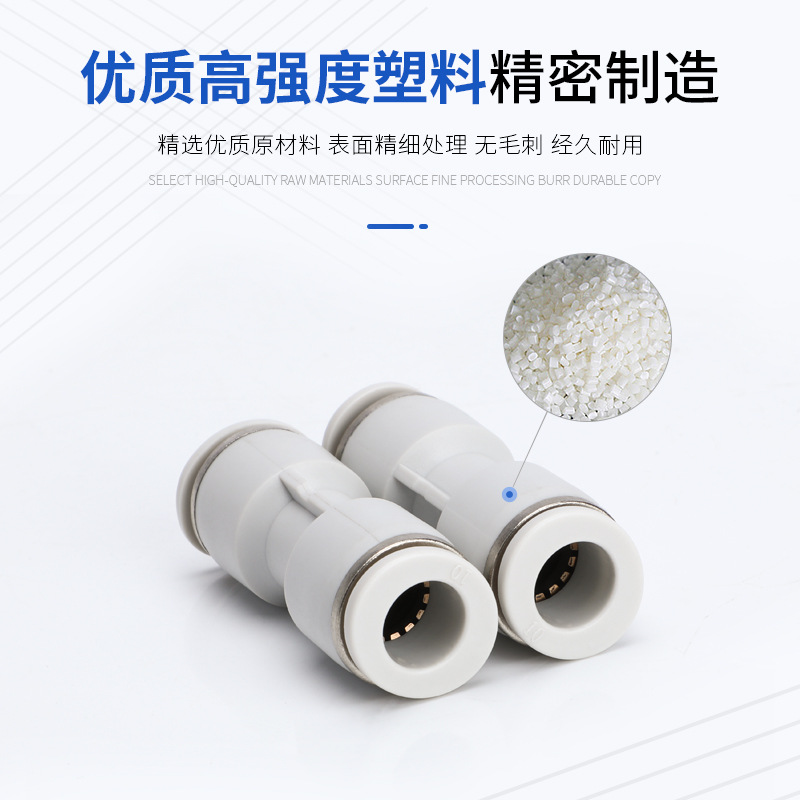 Wholesale white PU straight-through PG reducer 4mm 6mm 8mm plastic quick-connect pneumatic fittings