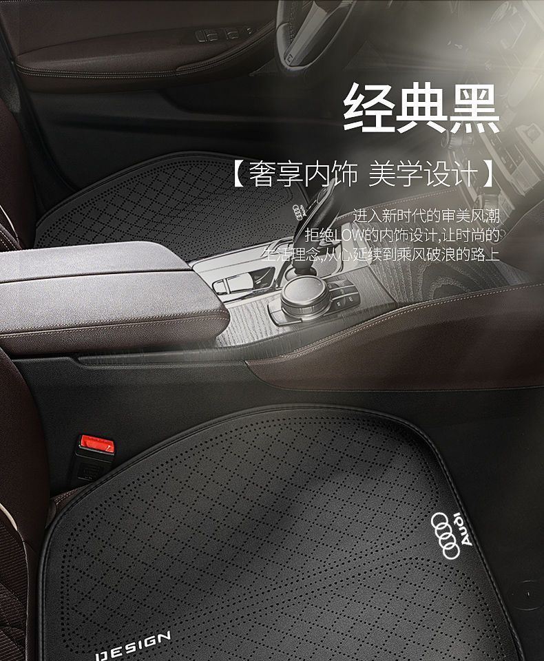 Audi Special A6L Seat Cushion A3 A4L A7L Q3 Q5L Q7 Four-Season Universal Three-Piece Anti-Slip Breathable Cushion
