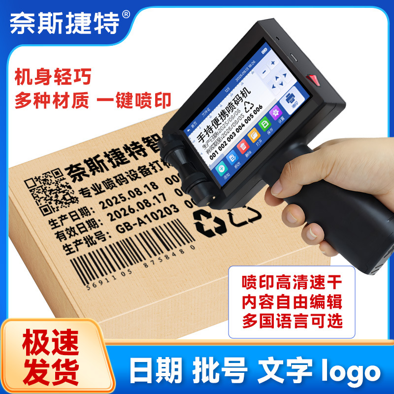 Máquina de inyección de códigos de mano Nestor, fecha de producción, máquina de codificación manual, número de lote, máquina de etiquetado de embalaje de código QR