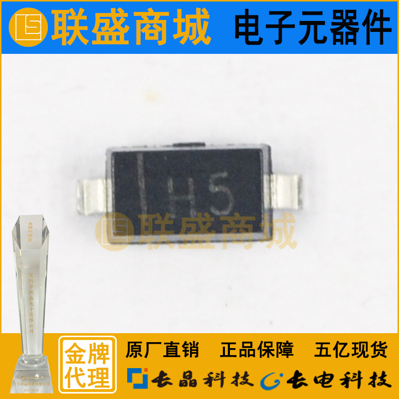 CJ长晶 长电集成MMSZ5245B H5 SOD-123贴片二极管 稳压管元器件