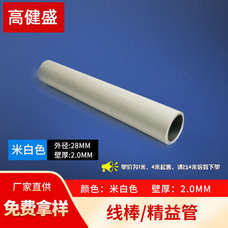 線棒リーン管0.8/1.0/1.2白/ベージュ/黒色帯電防止28mm外径メーカー特恵卸売り|undefined