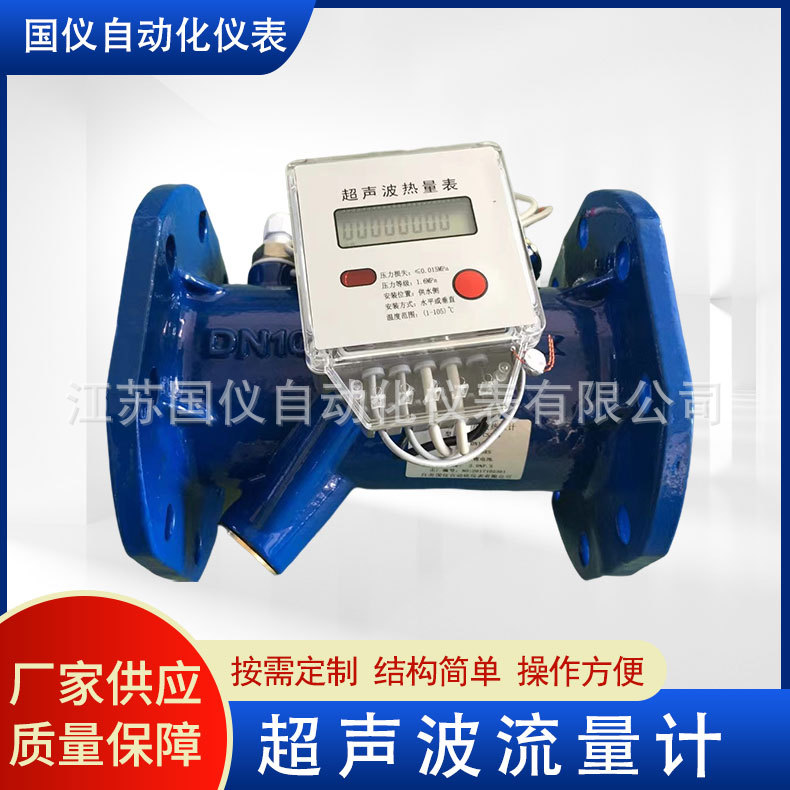 管段式超声波流量计 工业污水外夹式明渠排水口能量热量表流量计
