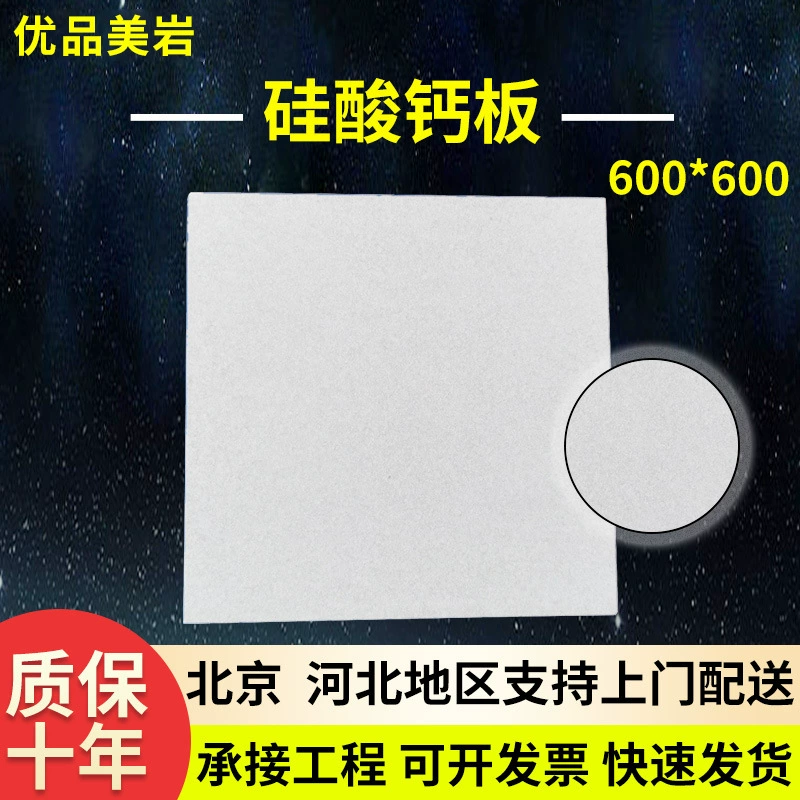 Образец огнеупорного Non-азбеста толщины 6-30mmA доски силиката кальция доски пожаробезопасного влагостойкого свободный