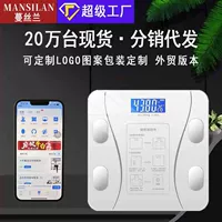 Умная шкала жира прецизионная Бытовая шкала жира взрослые весы Bluetooth весы Малые электронные весы тела