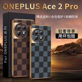 【无痕代发】一加Ace2pro 手机壳电镀黑金凹槽贴仿皮精孔软棋盘格