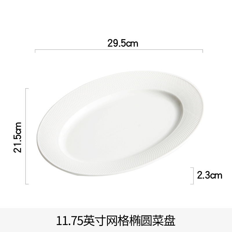11.75inch 그리드 타원형 서빙 접시