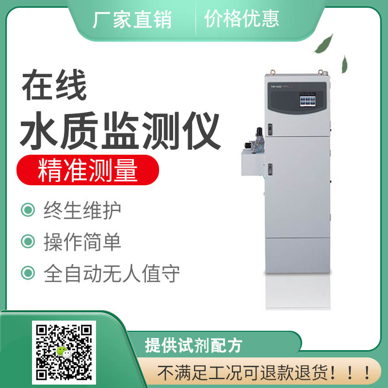 岛津TNP-4200在线总磷总氮仪试剂配件耗材总代理