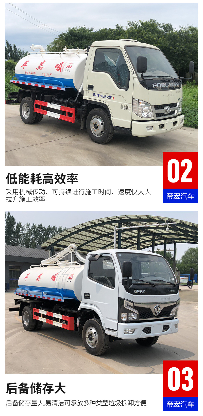 吸粪车详情页_07.jpg