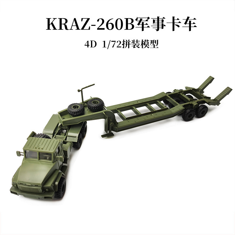 Authentic 4D Assembled Model 1/72 Russian Kraz-260 Semi-Trailer Traction Transport Military Truck Model Batch
