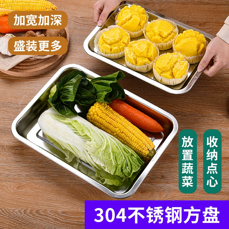 Stainless steel square plate school kitchen meal plate rectangular plate dumpling plate fruit plate steamed rice plate
