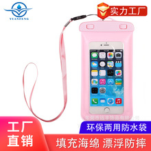 厂家直销手机防水袋可触屏游泳漂流装备外卖骑手专用8级防水