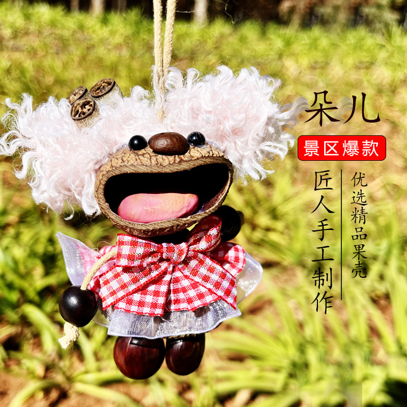 朵儿