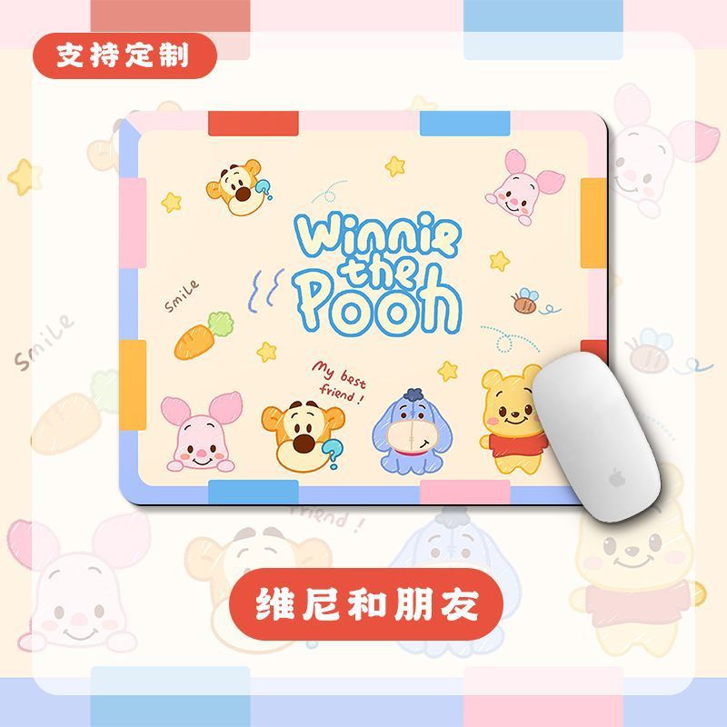 푸우와 친구들
