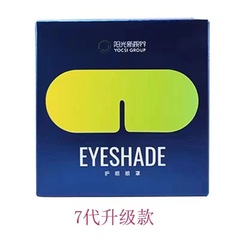 阳光怡然眼罩新视界眼罩八代正品中草药包护眼眼罩缓解眼疲劳热敷
