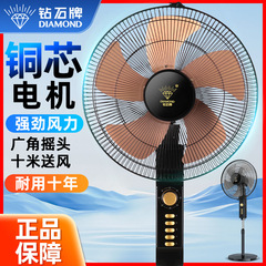 ダイヤモンドブランドファン床置き扇風機家庭用寝室強力な強風ファンテーブル垂直リモコン床ファン