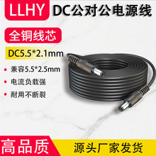 ȫ�~�Դ��5.5*2.5���^�Դ��ͨ��5521 ��������늾� 5525�p���^