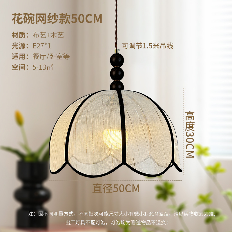 Flora Bowl Mesh 50CM