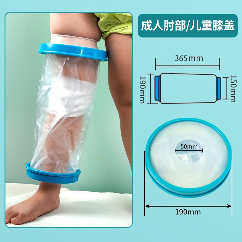 厳選された太もも用防水カバー、石膏シャワー、骨折後の足の傷、PICC防水保護カバー、海外販売