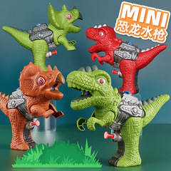 135 Dinosaur Water Gun Tyrannosaurus Rex Children's Water Gun Girl Boy Water Gun Cross-border Toy Dinosaur Toy