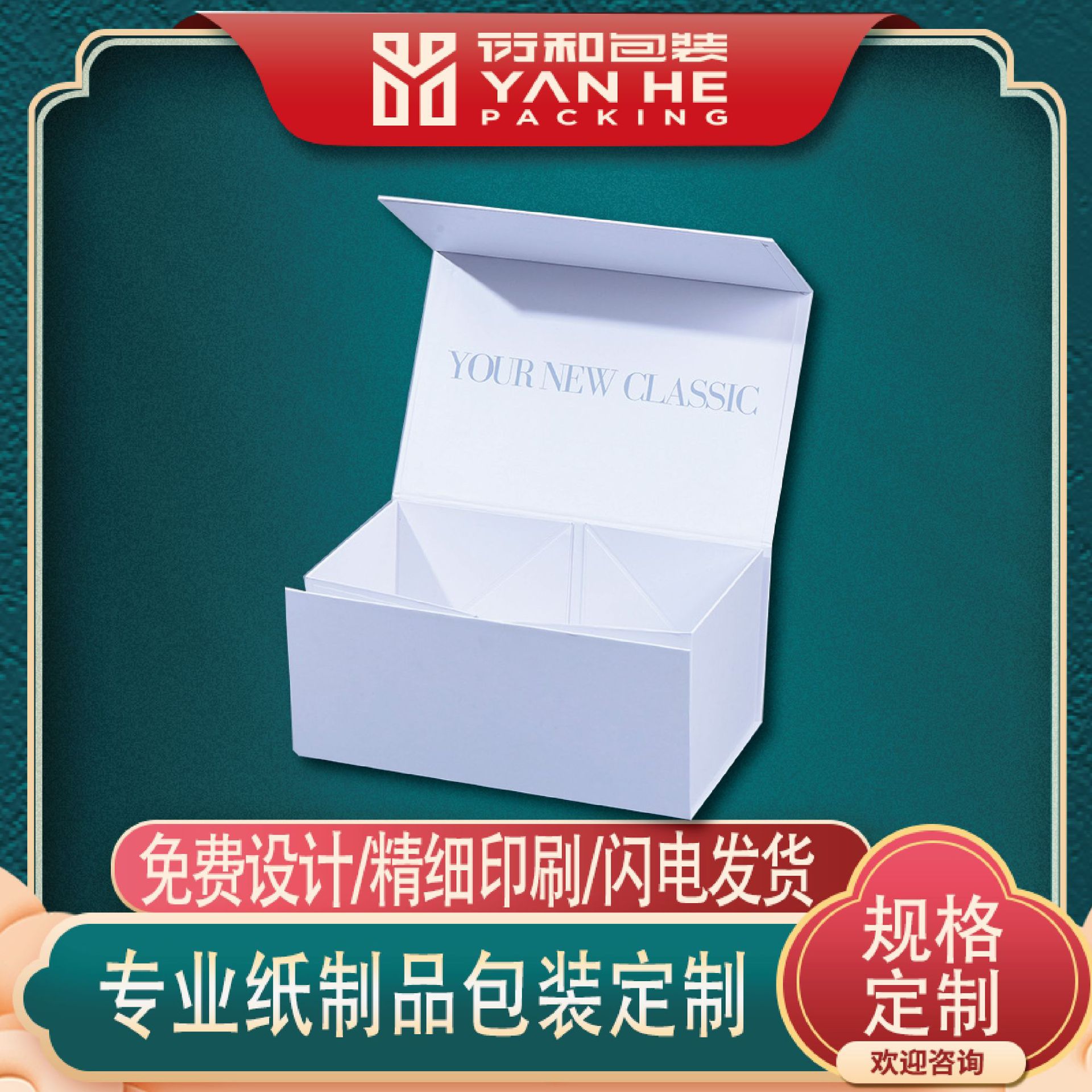 一片式折叠礼品盒定制批发可加印logo礼物盒磁铁翻盖化妆品包装盒