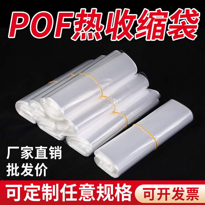 Heat Shrinkable Film Pof Shrink Film Thermoplastic Film Shrink Film Bag Plastic Sealing Blister Film Transparent Thickeneded Heat Shrinkable Bag Shrink Bag