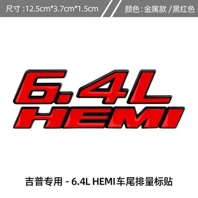 Car logo, 392 6.4L HEMI displacement - standard-black-with-red-bottom-split-64lhemi-logo