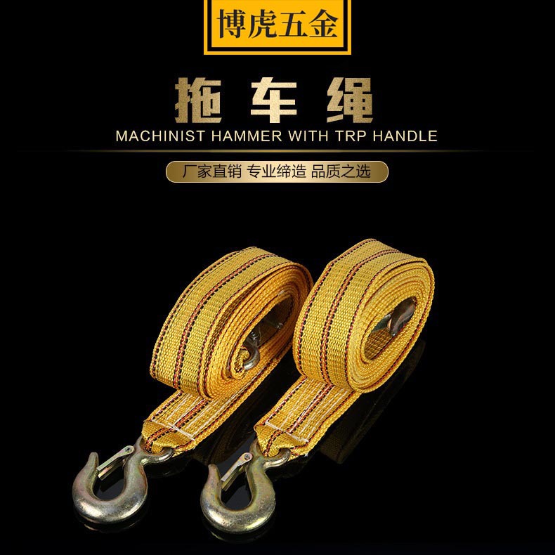 厂家直销蓝宝路钢制拖车绳汽车牵引绳钩子 涤纶加厚拖车绳