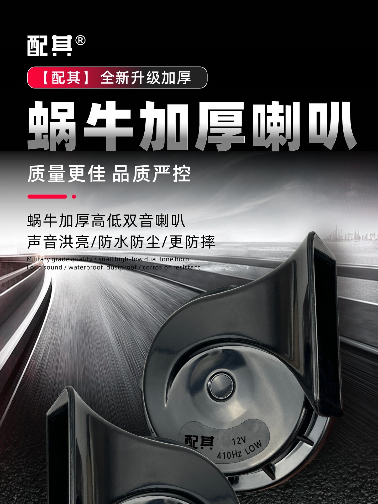 Suitable for car snail horns, ultra-loud dual-tone warning sirens, and other 2V-24V waterproof and moisture-proof motorcycle devices