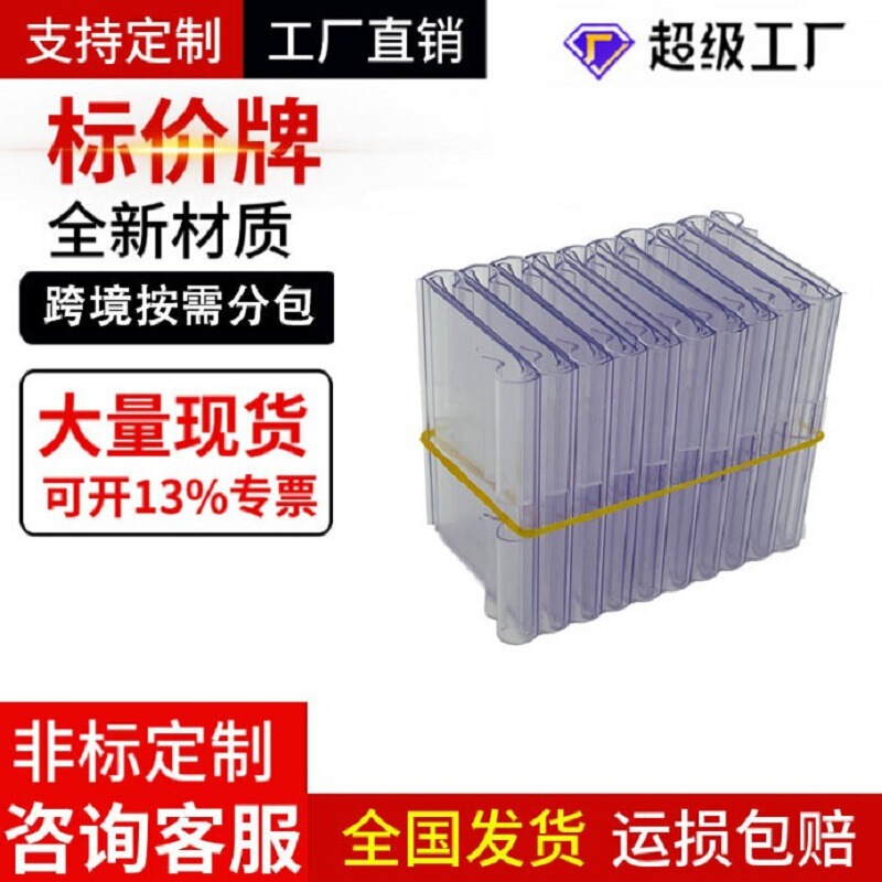 Spot transparent plastic label rack price display card supermarket double line hook price label steel wire rack retail sign
