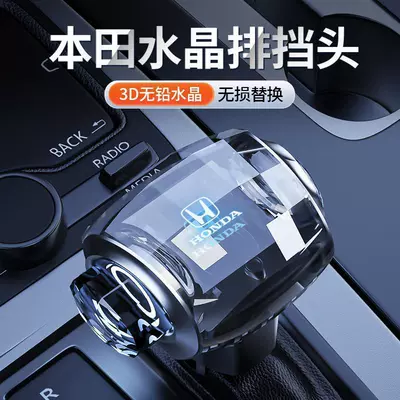 Civic Modified Crystal Gear Lever | Sürətlər qutusu və əl tormozu başlıqları - crv-17-22-models