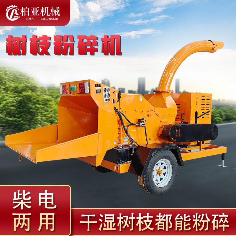 园林枝条打碎机移动式柴油动力果园果木粉碎机高喷出料树枝粉碎机