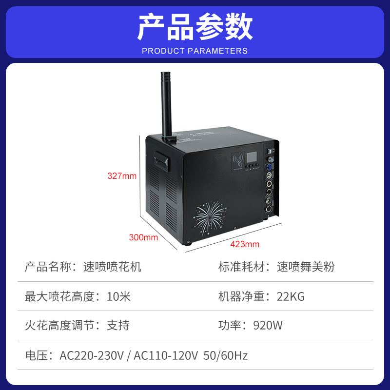 Nueva máquina de pulverización de flores impermeable al aire libre, máquina de fuegos artificiales de pulverización rápida, concierto en el escenario a gran escala, equipo de atmósfera de propuesta