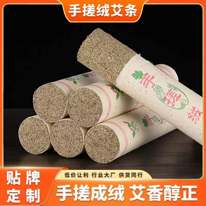 加粗手搓绒艾条纯艾草艾绒艾灸加粗纯手工石磨艾灸条散装工厂批发